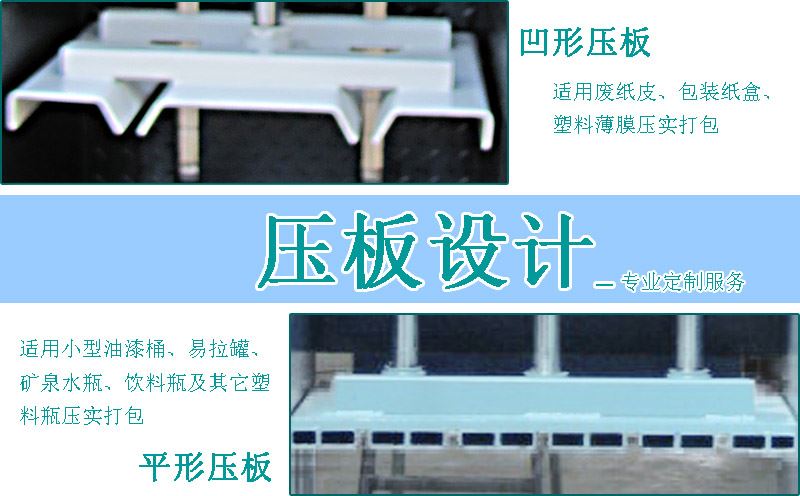 小型液壓打包機細節