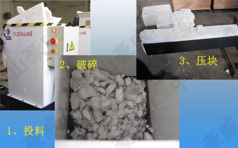 小型EPS泡沫壓實機應用